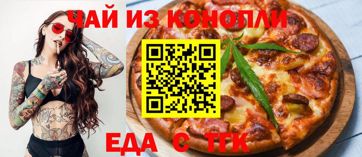 Cannafood марихуана  Вход с VPN  Саянск 