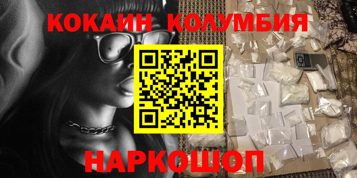 Саянск  Кокаин  КОКАИН Перу  Вход с VPN  Кокаин FishScale 