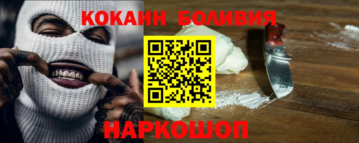 Кокаин FishScale Саянск