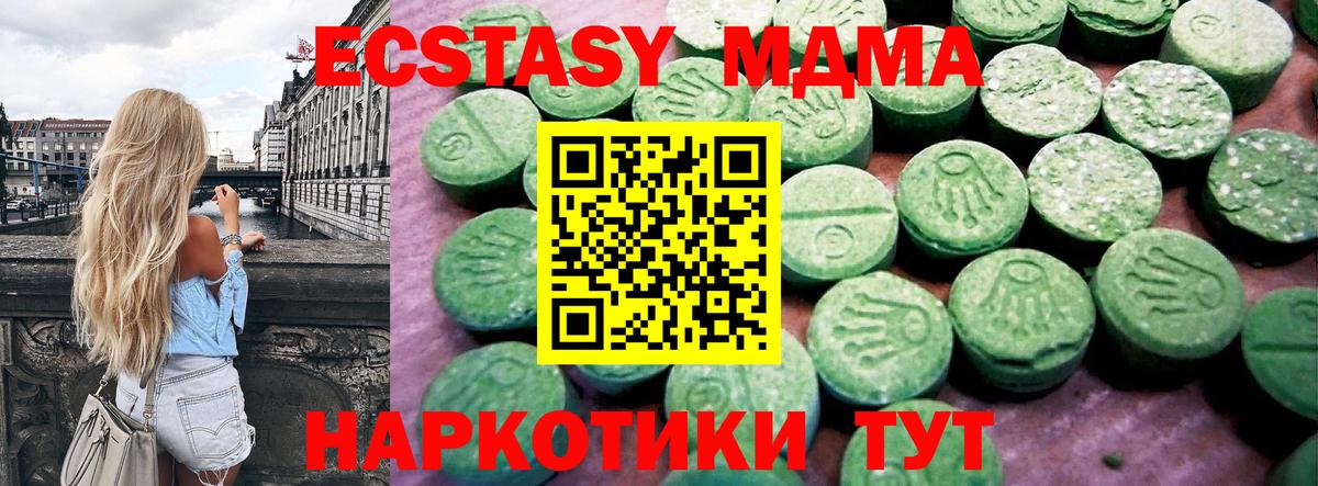 ЭКСТАЗИ 300 mg Саянск