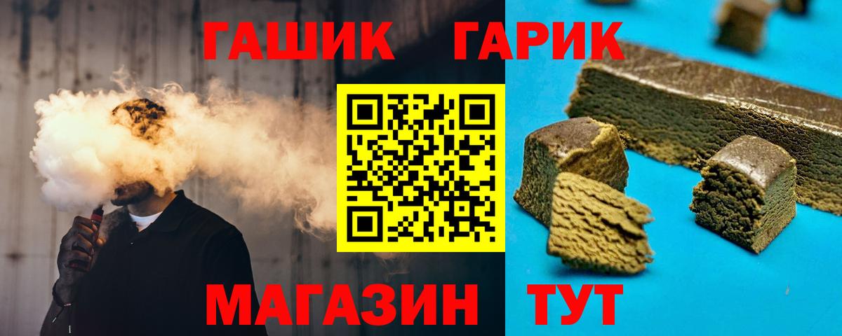 Саянск  ГАШИШ ice o lator  ГАШИШ Premium  Вход с VPN 