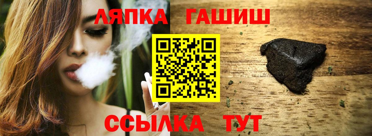 ГАШ ice o lator Саянск