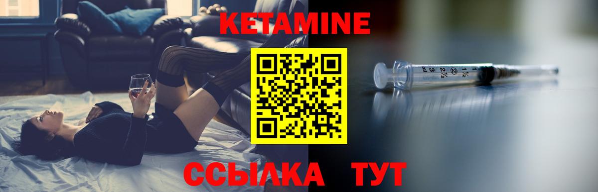 Саянск  Кетамин ketamine  Вход с VPN  КЕТАМИН ketamine 
