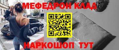 мяу мяу кристалл Свободный