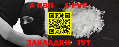 ALPHA PVP Севастополь
