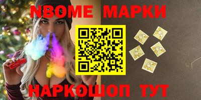 марки nbome Северобайкальск