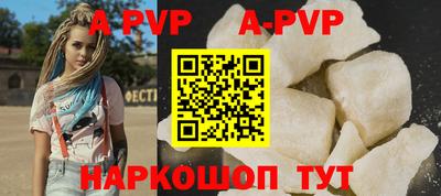 ALPHA PVP Севастополь