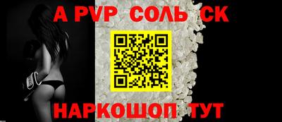 ALPHA PVP Севастополь