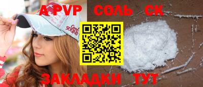 ALPHA PVP Севастополь