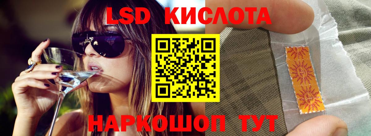 ЛСД экстази кислота  LSD-25 экстази ecstasy  Саянск  Вход с VPN 