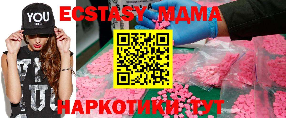 МДМА  MDMA VHQ  Вход с VPN  Саянск 