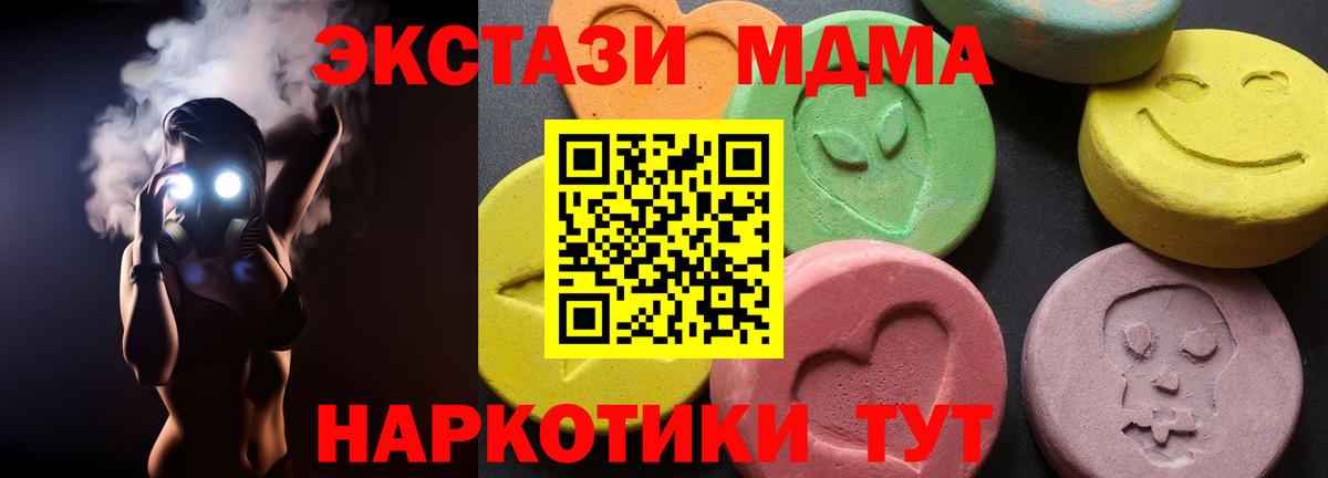 МДМА молли Саянск