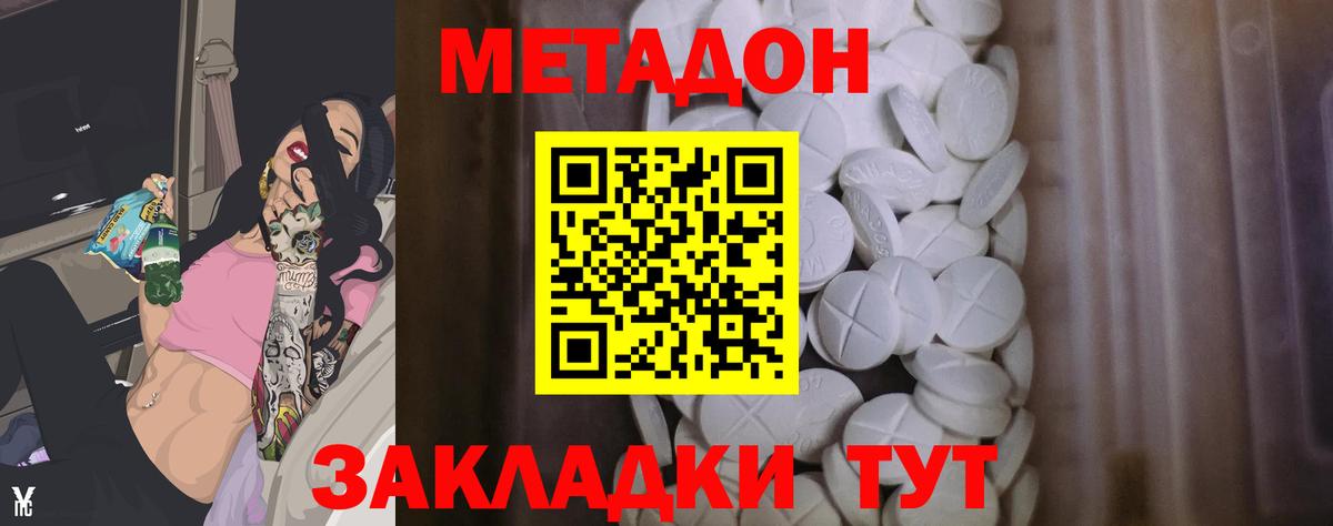 МЕТАДОН VHQ  Вход с VPN  Саянск  МЕТАДОН VHQ 