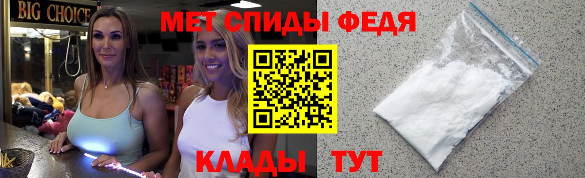 Метамфетамин пудра  Вход с VPN  Саянск 